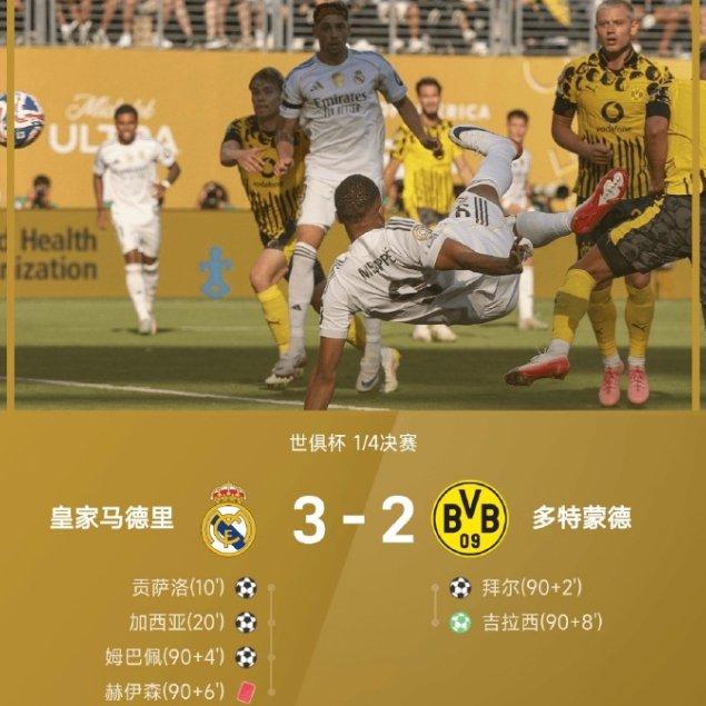 开云-切尔西备战对阵多特蒙德的激烈碰撞