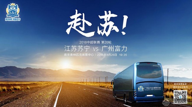 开云sport-关于广州富力战平,沉闷战局与江苏苏宁的信息