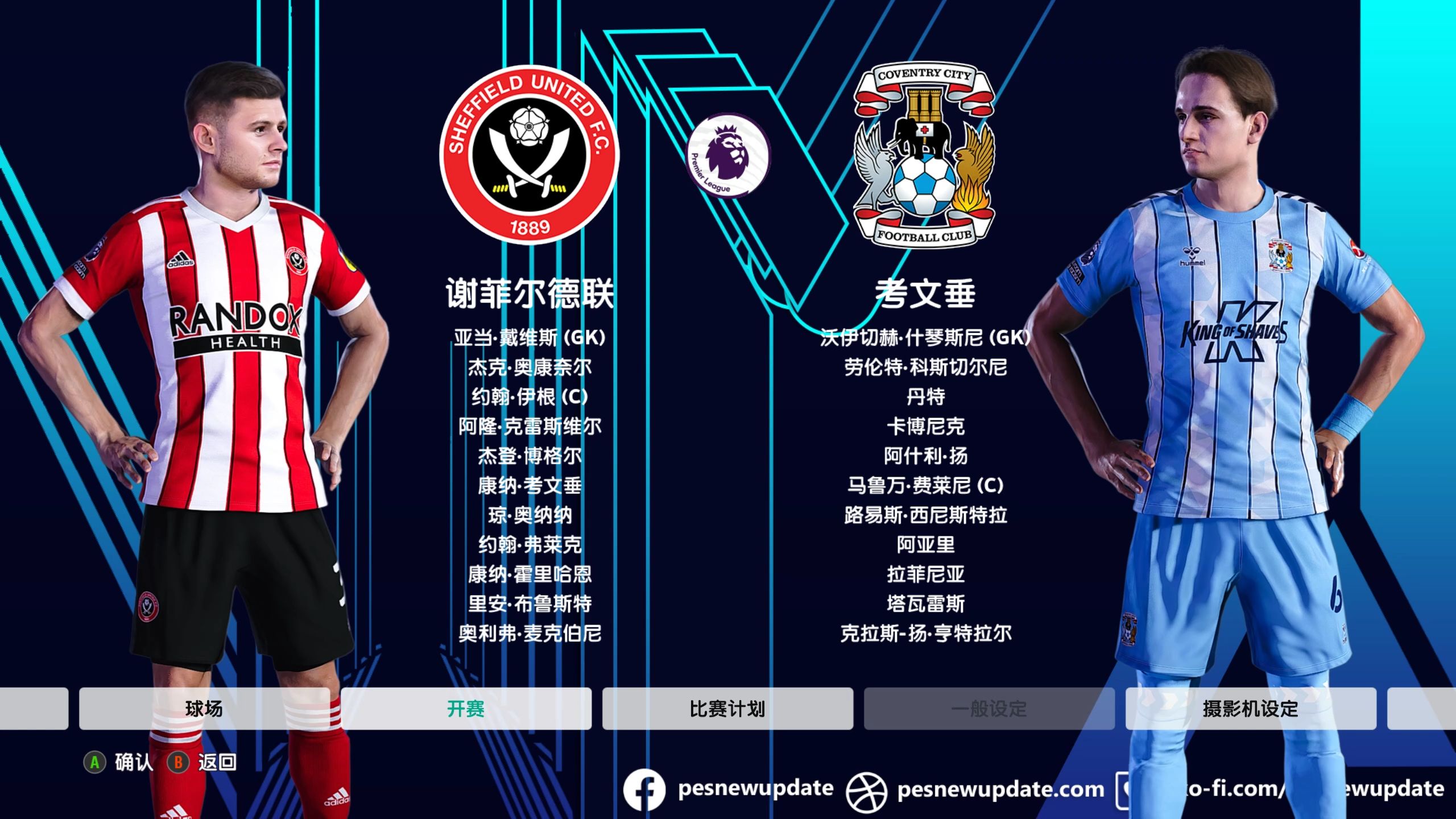 谢菲联客场击败曼联,名义上取得胜利的简单介绍 谢菲联客场击败曼联,名义上取得胜利的简单介绍