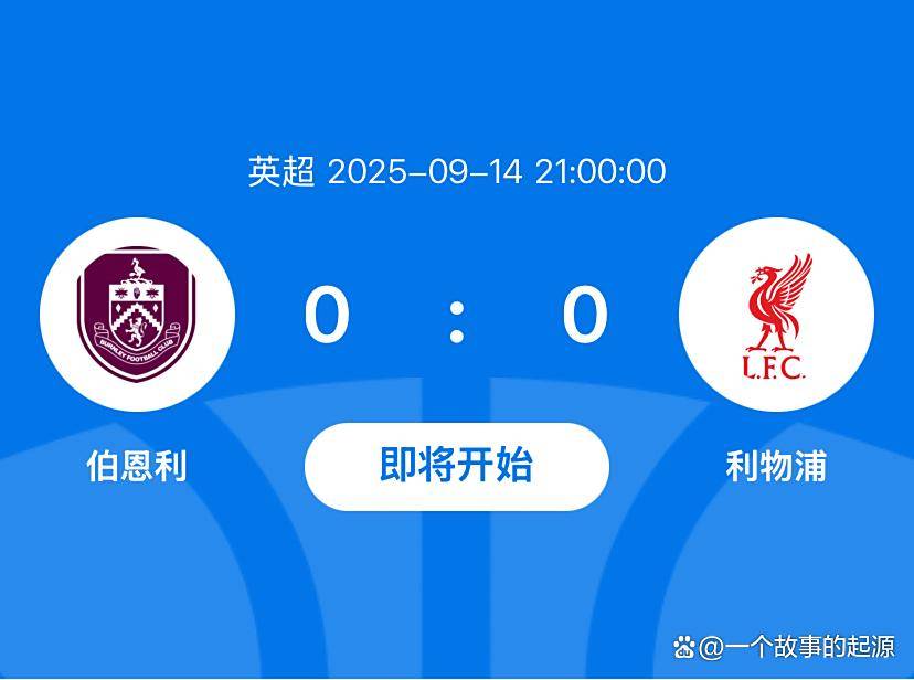 利物浦再战一场，力争赢取连胜的简单介绍