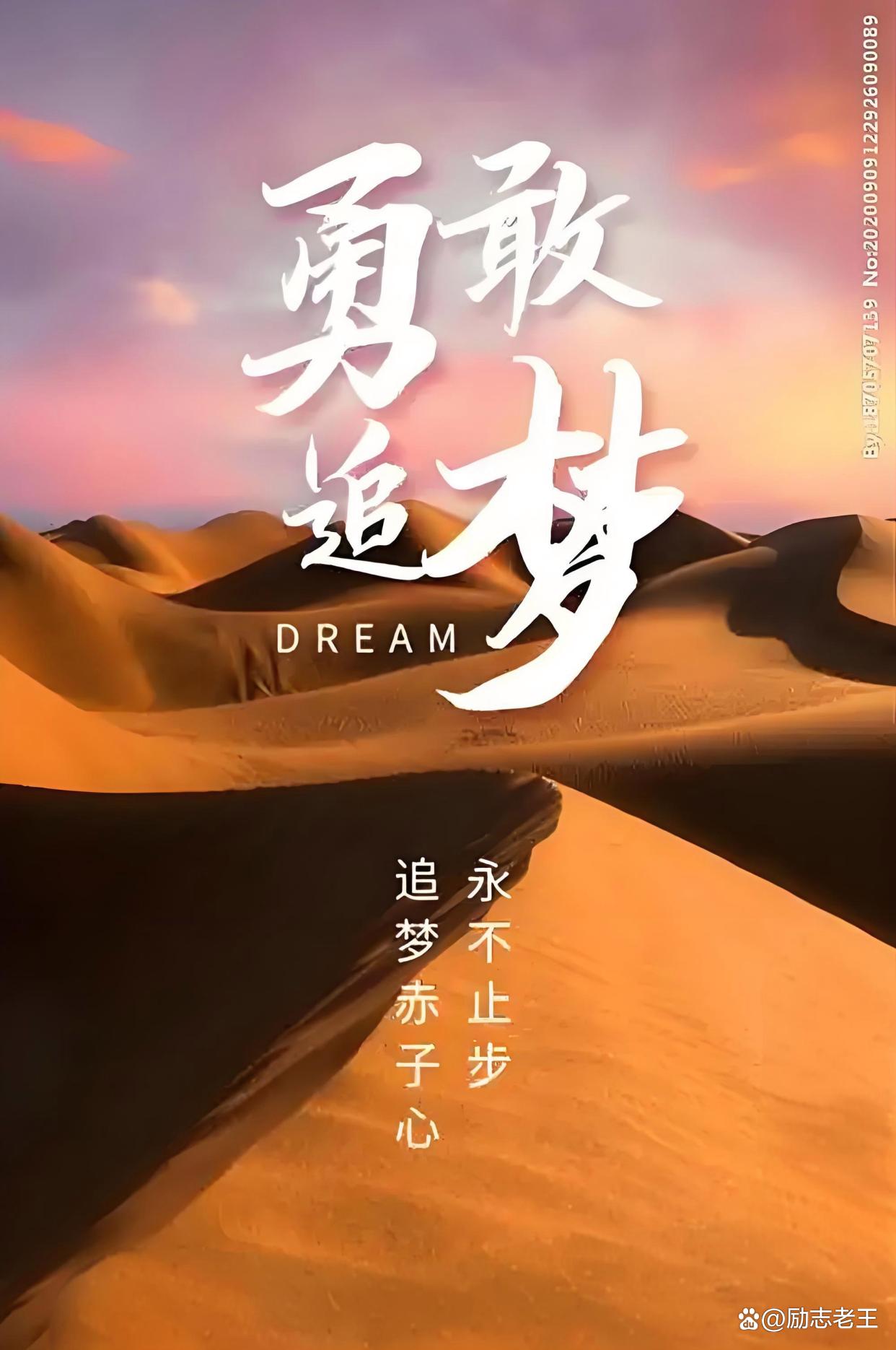 表现高效，持续追逐梦想和荣誉的道路